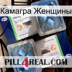 Камагра Женщины viagra5